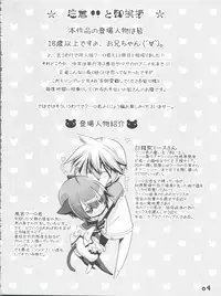 (C79) [Cafe Unlimited (Hiiragi Masaki)] Shounen Maid Curo-kun ~Yokuji You Hen~