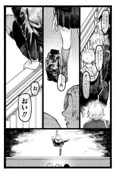Shiomichi