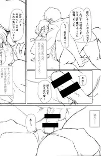 (C89) [Marin (Suzusato Rinka, mage)] Platonic o Tsuranuite ne (Ranma 1/2)