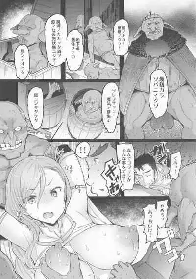 (C101) [Furansowa (EBA)] Kooni no Henpou Kouhen (Goblin Slayer)