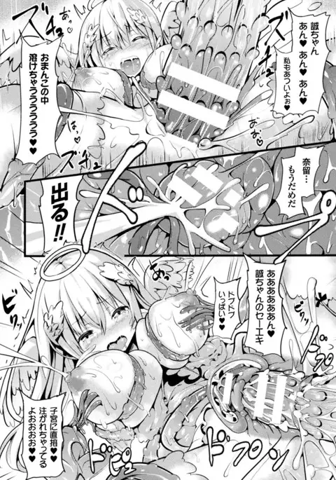 Bessatsu Comic Unreal Tensei Shitara H na Mamono datta Ken Vol. 1