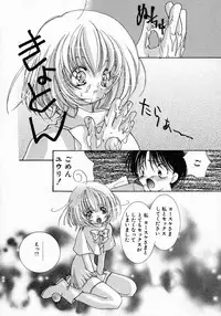 [Yamada Hiyori] Koi no Hajimari wa Haruka Tooku Mukashi no Koto