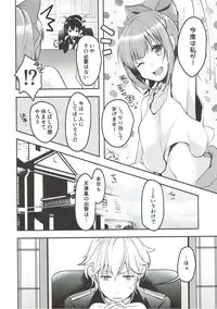 (COMIC1☆11) [Ichi-kan. (Akatsuki Hiziri)] Ara, Iijanai!? (Kantai Collection -KanColle-)