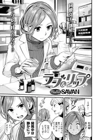 COMIC Kairakuten 2018-09 [Digital]