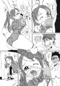 (C63) [MACV-SOG (MAC-V)] PORNOGRAPHY 12 (Gravion, Kiddy Grade)