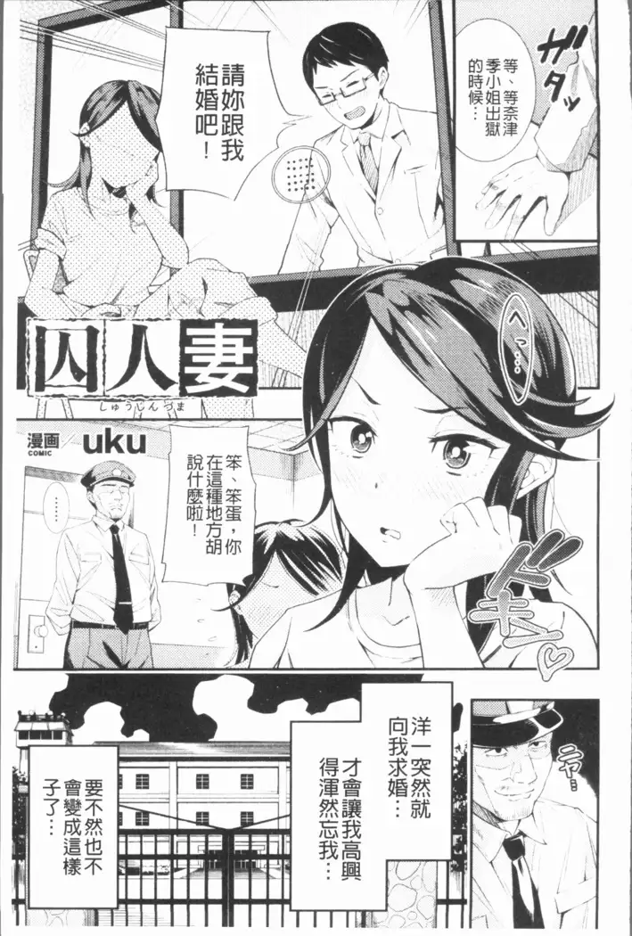 2D Comic Magazine Keimusho de Aegu Onna-tachi