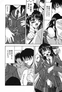 [Akuta Noe] Ai In Seikatsu