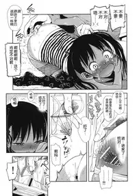 (C86) [Tetchan Hato (Minasuki Popuri)] Sayonara Peta Chite! [Chinese] [脸肿汉化组]