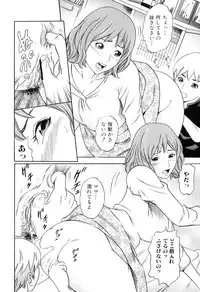 [Tange Suzuki] Mama to Boku Tokidoki... Shasei - Mother and I, Sometimes... ejaculation