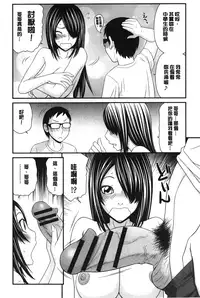 [Ikoma Ippei] Boku no Dorei Tenshi | 我的奴隸天使 [Chinese]