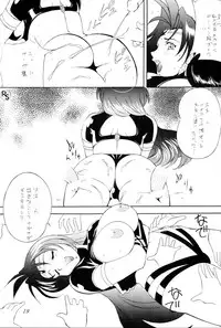 (CR22) [H-H (Shy na Anchikushou)] BODY BODY (Slayers)