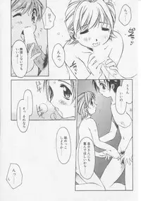 [Yamato Masaomi] Away