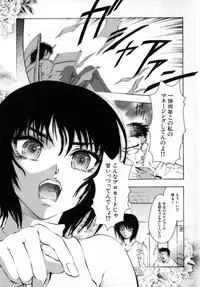 [Pikupikun] Shojo Renzoku Nakadashi