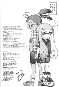 (C89) [P-850 (Chocopahe)] C Kara Hajimaru Gachi Match (Splatoon)