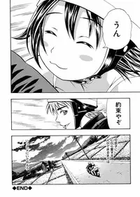 [Minami Katsumi] Imouto Mankai