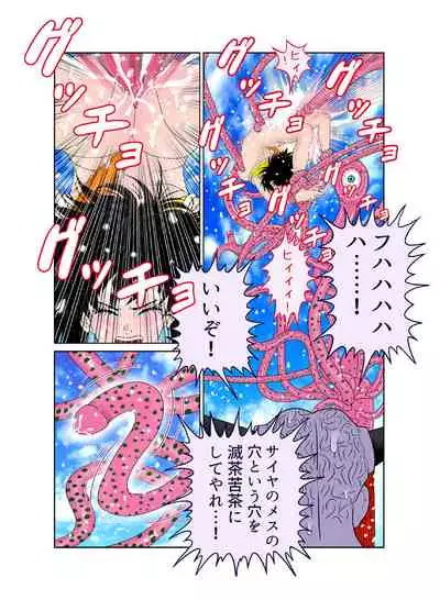 Sawarite no Kuni Shippo no tsuita Sentoushuzoku