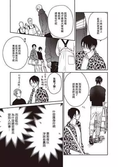 UNDEAD | 活死人 Ch. 1-5+番外