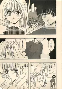 COMIC Sugirl M's Action 2003-07 Zoukan
