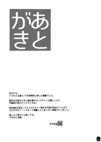 (C87) [Pish Lover (Amatake Akewo)] Heroine wa Tsukureru. [English] [biribiri]