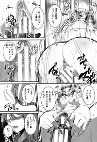 COMIC Shingeki 2013-08 [Digital]