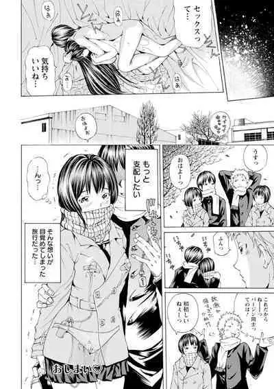 [Nohara Hiromi] M-kko Sekkan Club - Masochistic JK Spanking CLUB!!!! [Digital]