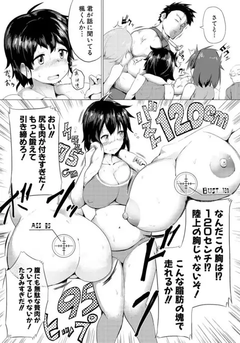 COMIC Shingeki 2017-02