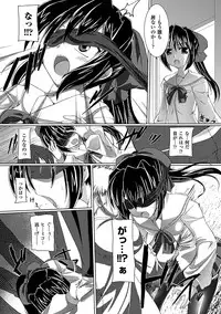 [Anthology] Mekakushi Anthology Comics Vol. 2 [Digital]