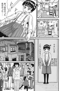 [Hatch] Imouto Miseijuku [Digital]