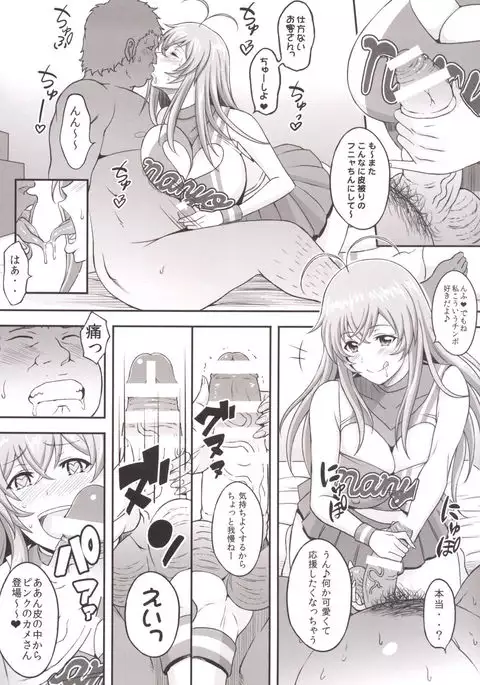 Shokukan Mankan Zenseki Hachi - Ouen Biki