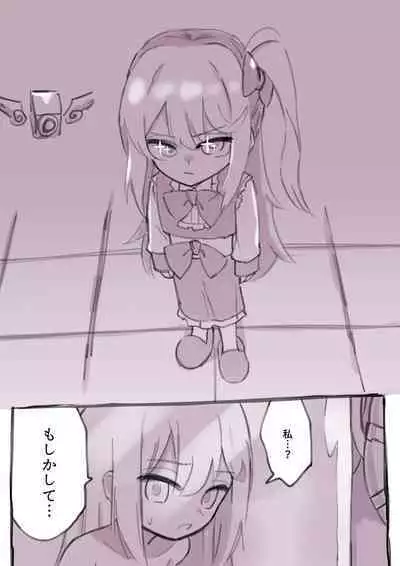 [Walter] 100-nichi-go ni Korosareru Walter-chan [Ongoing]