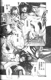 [Araki Kyouya] Haitoku no Scenario [Chinese]