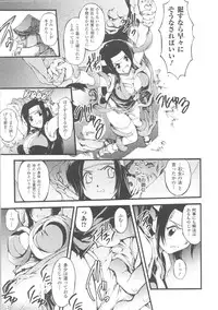 [Anthology] Slave Heroines Vol. 7