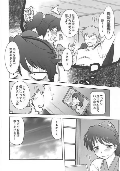 Soshite Yuruyaka na Nangoku Chinjufu no Nichijou