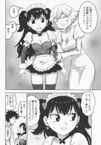 [Karma Tatsurou] Eve to Love - Eve and Love, The Mechanical sweethearts.