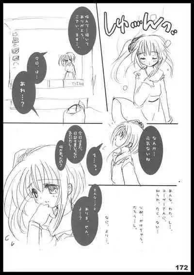 Kubiwa Tuushin HISTORY