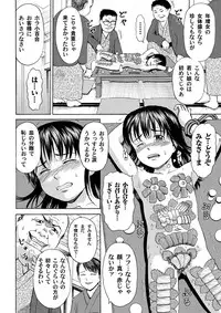 [Kawady Max] Nyotaimori Komusume ~Shoujo Niku Sara Kaisen Settai~ [Digital]