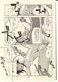 (CR22) [T2 UNIT (Franken N)] TORNADO (Flame of Recca)