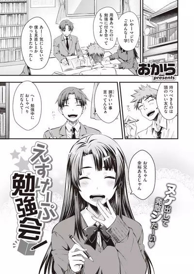 COMIC Kairakuten 2022-02