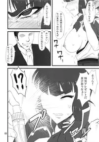 (CT22) [Haiana Gumentai (Karino Teru, Agumen)] Samurai Ryoujoku Ibunroku (Shin Megami Tensei)