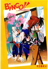 [Mokkouyou Bond] BINGO!!