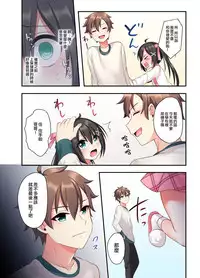 Shiofuki wa Omorashi ni Hairimasu ka?