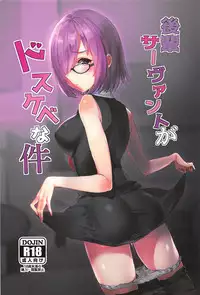 (C93) [Killcy] Kouhai Servant ga Dosukebe na Ken (Fate/Grand Order)