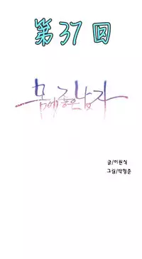 [Park Hyeongjun] Sweet Guy Ch.22-39 (Chinese)