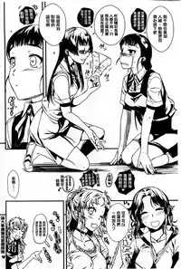 [Katase Minami] Hatsukoi Elektra [chinese]