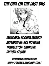 [Kogure Mariko] Koi no Hana [English] [4dawgz]