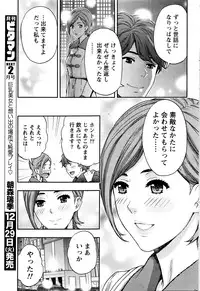 Monthly Vitaman 2016-01