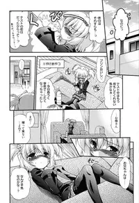 [Noraneko Nagaya] Colo Kuru Omochanicle [Digital]