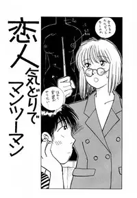 [Iogi Juichi] 13 Carat no Koi