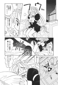 [Takaoka Motofumi] Mosaique Clip