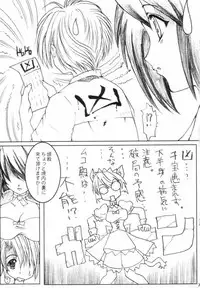 [Neko to Hato] Nanako Jinja Waru Plus (UFO Princess Walkure)